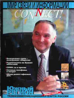 Журнал Мир связи и информации Connect! 8 2006, 51-812, Баград.рф